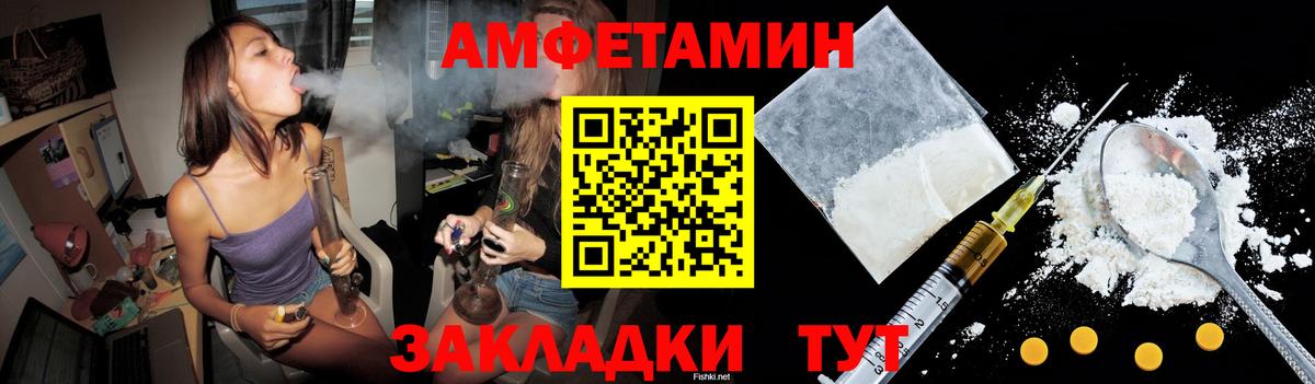 АМФЕТАМИН  Amphetamine 97%  Вход с VPN  blacksprut онион  Amphetamine  Качканар 