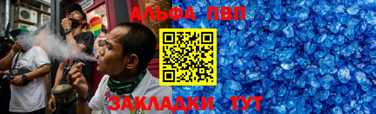 Alfa_PVP СК  Alfa_PVP мука  А ПВП  Качканар  Вход с VPN  A-PVP Соль 