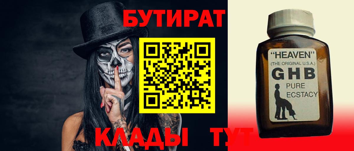 Качканар  БУТИРАТ оксана  Вход с VPN 