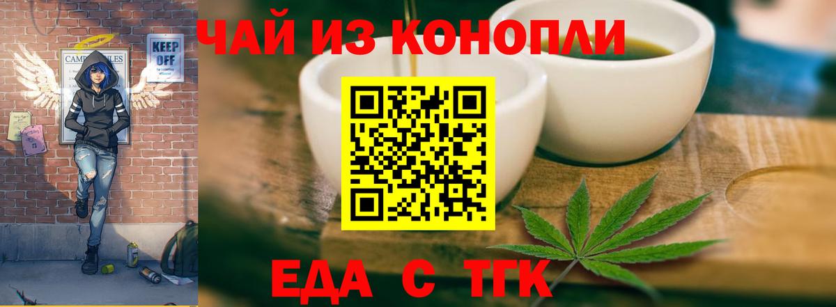 Качканар  Еда ТГК марихуана  Вход с VPN 