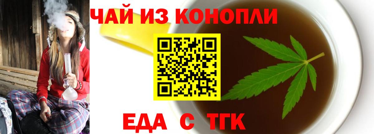 Cannafood конопля Качканар