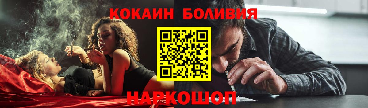 Cocaine Эквадор Качканар