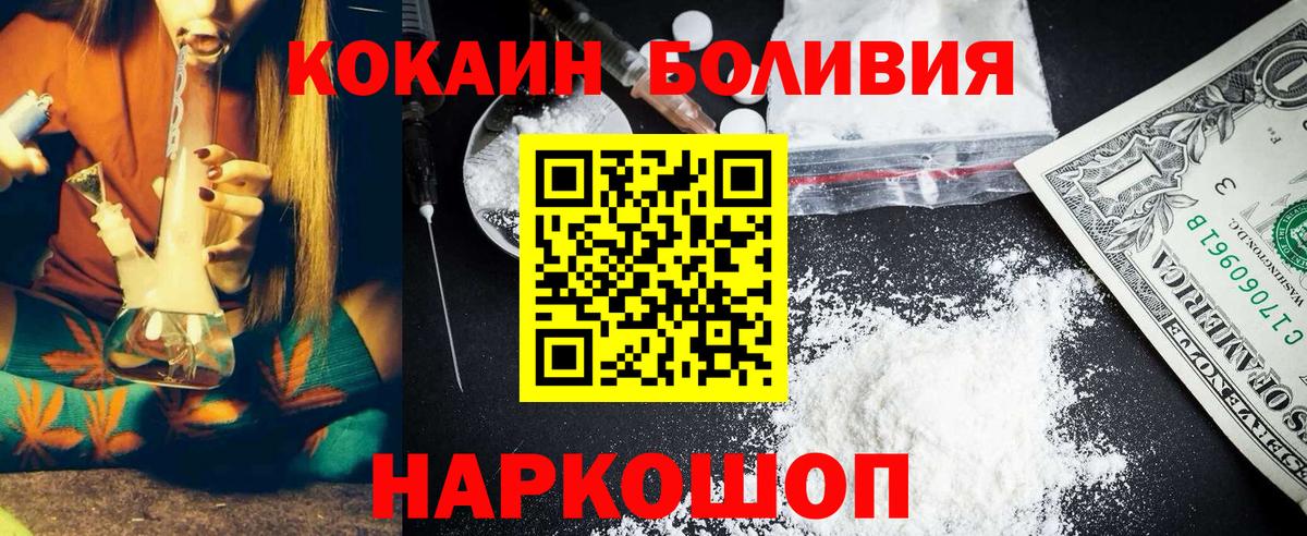 COCAIN Боливия  COCAIN  Качканар  Вход с VPN  COCAIN 99% 