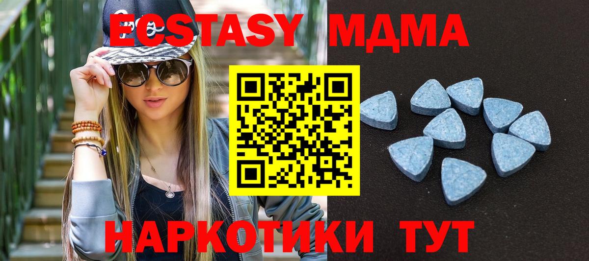 Качканар  Экстази  ЭКСТАЗИ круглые  Вход с VPN  ЭКСТАЗИ 280 MDMA 
