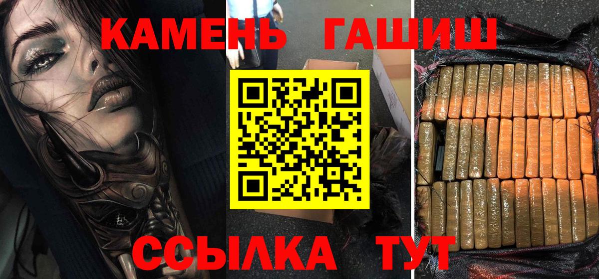 Качканар  купить закладку  ГАШИШ Cannabis  Вход с VPN  ГАШИШ гарик 