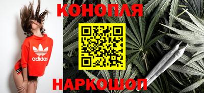 гашишное масло Конаково