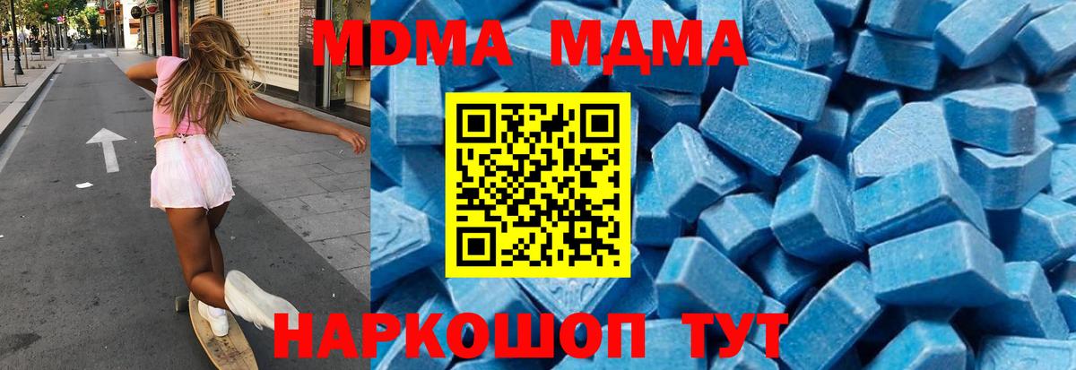 MDMA VHQ Качканар