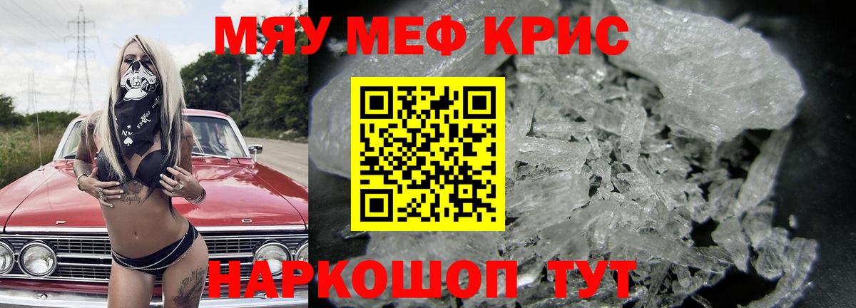 Качканар  МЯУ-МЯУ мяу мяу  Вход с VPN  Мефедрон  МЯУ-МЯУ VHQ  Мефедрон 