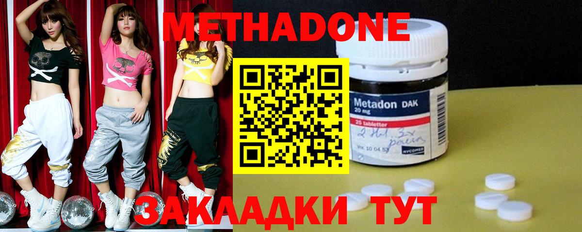 МЕТАДОН кристалл  Вход с VPN  Качканар  ОМГ ОМГ вход  Метадон VHQ 