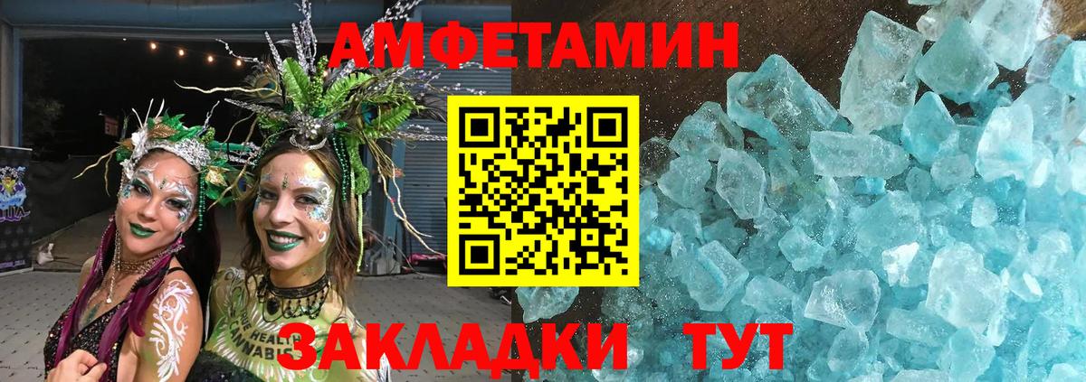 МЕТАМФЕТАМИН Декстрометамфетамин 99.9% Качканар