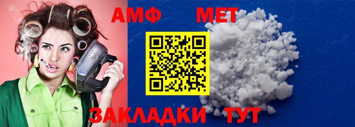 Качканар  Метамфетамин Methamphetamine  Вход с VPN  Метамфетамин Methamphetamine 