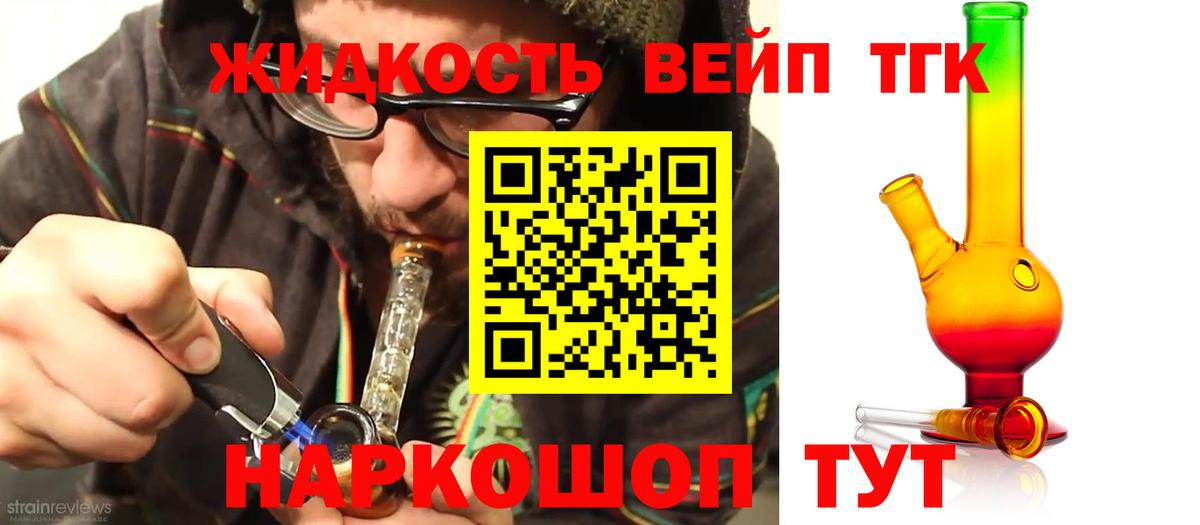 Дистиллят ТГК гашишное масло  Дистиллят ТГК THC oil  Вход с VPN  даркнет сайт  Качканар 