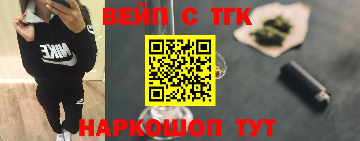 Дистиллят ТГК вейп Качканар